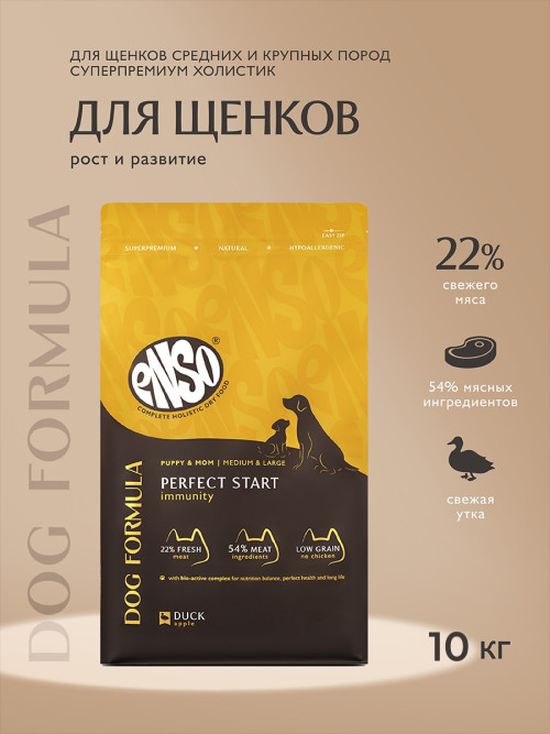 ENSO Dog Formula Perfect Start сухой корм для щенков от 1 месяца, беременных и кормящих собак средних и крупных пород со свежей уткой и добавлением яблока - 10 кг