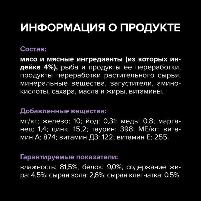 Purina Pro Plan Healthy Start влажный корм для котят, беременных и кормящих кошек, паштет с индейкой, в паучах - 75 г x 26 шт