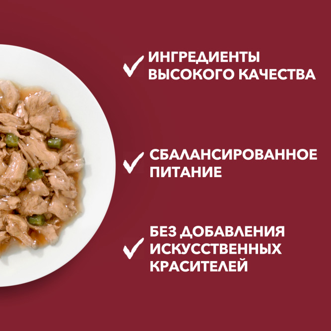 Purina ONE Мини влажный корм для собак мелких пород при излишнем весе с индейкой, морковью и горохом в подливе, в паучах - 85 г х 26 шт
