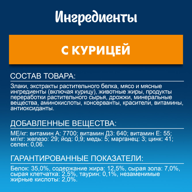 Сухой корм Felix Мясное объедение для взрослых кошек с курицей - 200 г