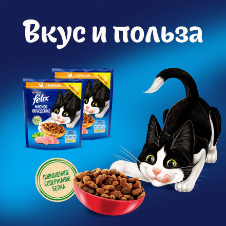 Сухой корм Felix Мясное объедение для взрослых кошек с курицей - 200 г
