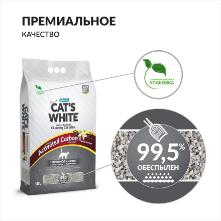 Cat&#039;s White Activated Carbon Vanilla комкующийся наполнитель с активированным углем и ароматом ванили для кошачьего туалета - 10 л (8,5 кг)