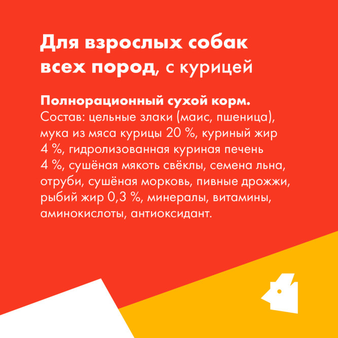 Ultra полнорационный сухой корм для взроcлых собак всех пород, с курицей - 3 кг