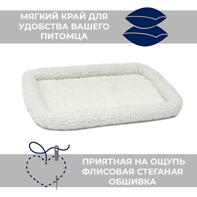 Лежанка MidWest Pet Bed для собак и кошек флисовая 60х45 см, белая