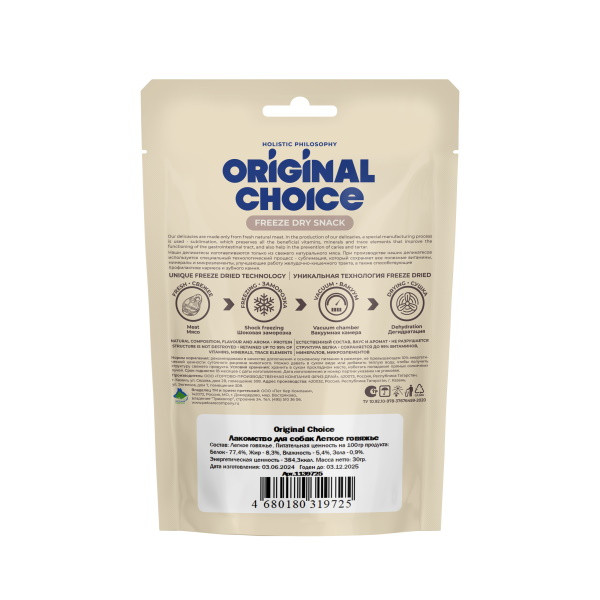 Original Choice сублимированное лакомство для собак легкое говяжье - 30 г