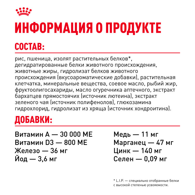 Royal Canin Adult сухой корм для взрослых собак породы чихуахуа - 500 г