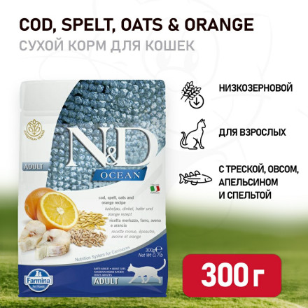 Farmina N&amp;D Ocean Cat Godfish, Spelt, Oats &amp; Orange Adult сухой низкозерновой корм для взрослых кошек с треской и апельсином - 300 г