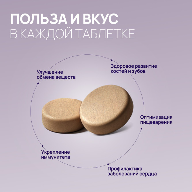 Amstrel мультивитаминное лакомство для щенков, беременных и кормящих собак "Здоровье и развитие" с кальцием и фосфором - 600 таблеток