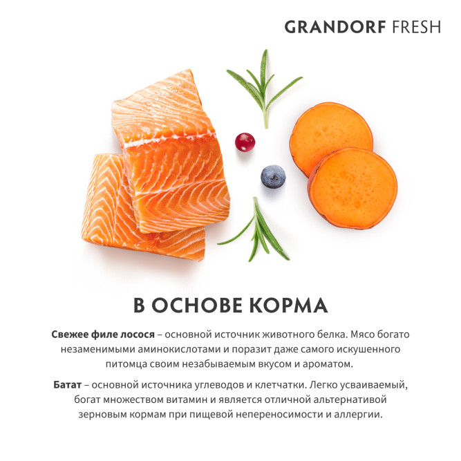 Grandorf Fresh Dog Adult Maxi Salmon&amp;Sweet Potato сухой беззерновой корм для взрослых собак крупных пород со свежим филе лосося и бататом - 3 кг