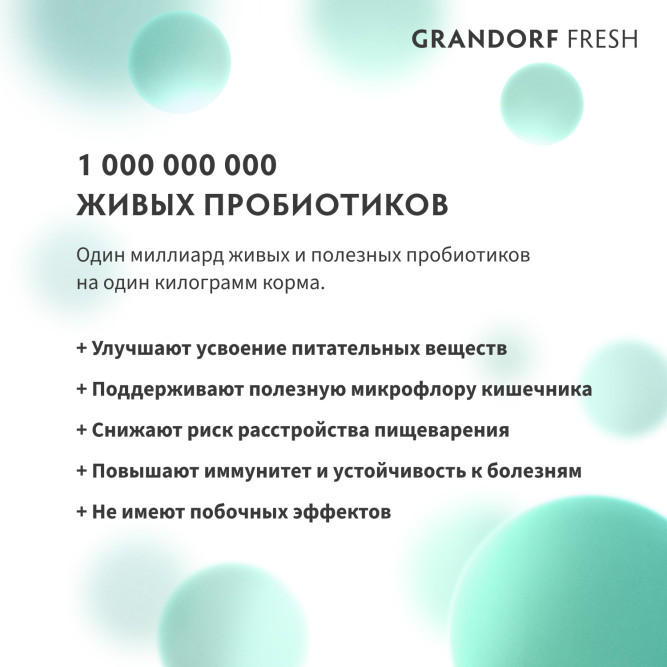 Grandorf Fresh Dog Adult Maxi Salmon&amp;Sweet Potato сухой беззерновой корм для взрослых собак крупных пород со свежим филе лосося и бататом - 3 кг
