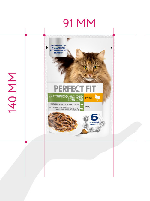 Perfect Fit влажный корм для стерилизованных кошек старше 7 лет, с курицей в соусе, в паучах - 75 г х 28 шт