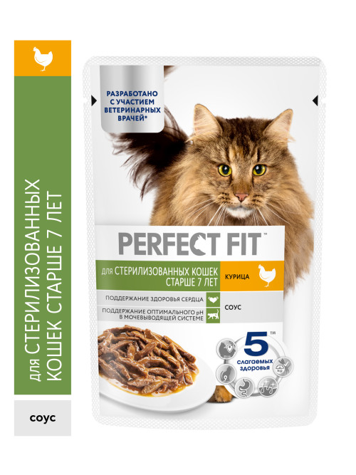 Perfect Fit влажный корм для стерилизованных кошек старше 7 лет, с курицей в соусе, в паучах - 75 г х 28 шт