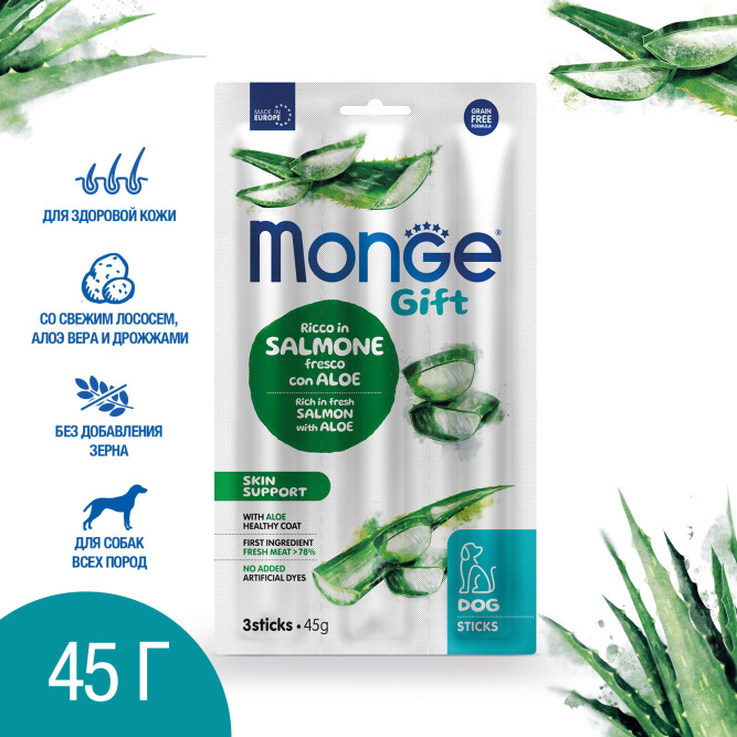 Monge Gift Skin Support лакомство для собак всех пород Мягкие палочки со свежим лососем, алоэ вера и дрожжами, для здоровой кожи - 45 г