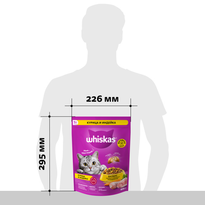 Whiskas Вкусные подушечки с нежным паштетом сухой корм для взрослых кошек Аппетитное ассорти с курицей и индейкой - 800 г