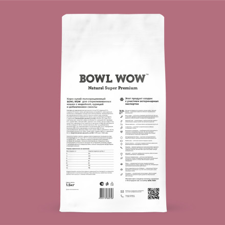 BOWL WOW сухой корм для стерилизованных кошек, с индейкой и свеклой - 1,5 кг