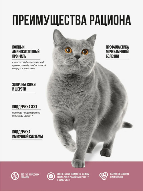 BOWL WOW сухой корм для взрослых стерилизованных кошек с индейкой, курицей и свеклой - 1,5 кг