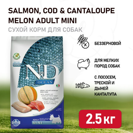 Farmina N&amp;D Ocean Dog Salmon, Codfish &amp; Cantaloupe Melon Adult Mini сухой беззерновой корм для взрослых собак мелких пород с лососем, треской и дыней - 2,5 кг