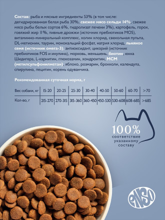 ENSO Dog Formula Monoprotein сухой корм для взрослых собак средних и крупных пород со свежей белой рыбой и добавлением брокколи - 800 г
