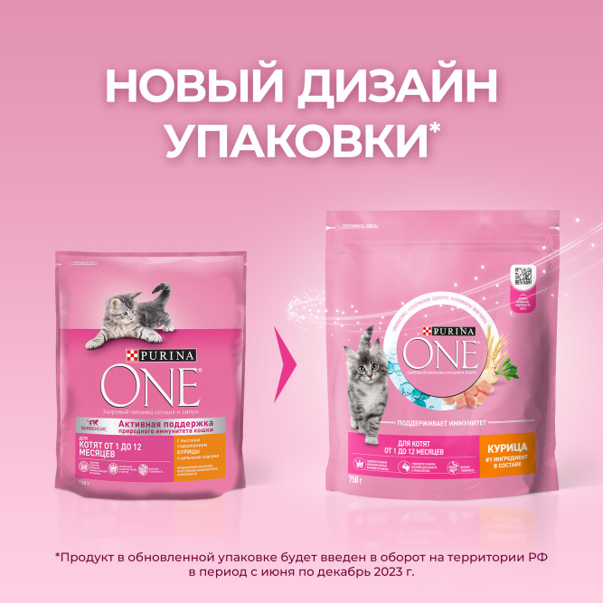 Purina One сухой корм для котят от 1 до 12 месяцев с курицей и цельными злаками - 750 г