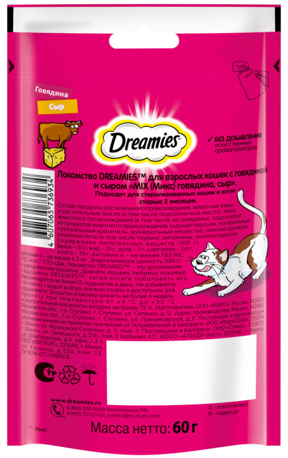 Dreamies Mix лакомство для кошек с говядиной и сыром - 60 г