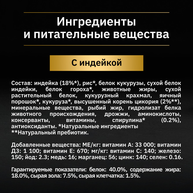 Pro Plan Adult Nature Elements Delicate Digestion сухой корм для взрослых кошек с чувствительным пищеварением, с индейкой, 1.4 кг