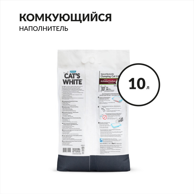 Cat's White Activated Carbon Spring Fresh комкующийся наполнитель с активированным углем и ароматом весенней свежести для кошачьего туалета - 10 л (8,5 кг)