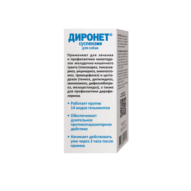 Диронет суспензия от гельминтов для собак - 15 мл