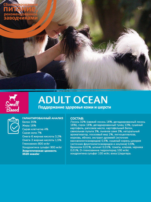 Wellness Core сухой корм для взрослых собак мелких пород с лососем и тунцом 1,5 кг