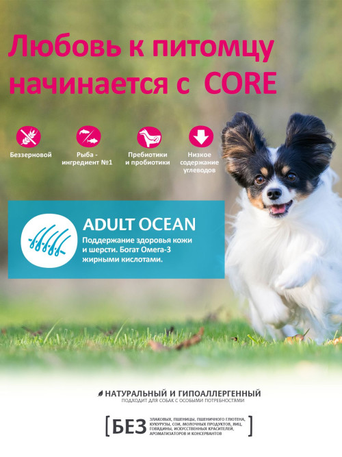 Wellness Core сухой корм для взрослых собак мелких пород с лососем и тунцом 1,5 кг