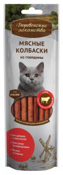Деревенские лакомства Мясные колбаски из говядины для кошек - 45 г