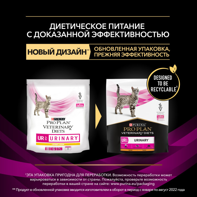 Purina Pro Plan Veterinary Diets UR St/Ox Urinary сухой корм для взрослых кошек с болезнями нижних отделов мочевыводящих путей с курицей - 350 г