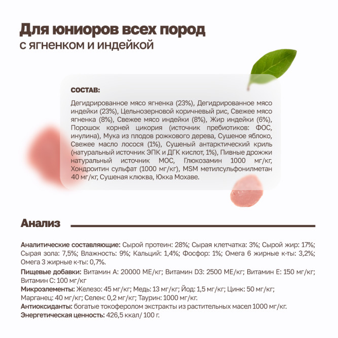Grandorf сухой корм для юниоров всех пород с ягненком и индейкой - 10 кг