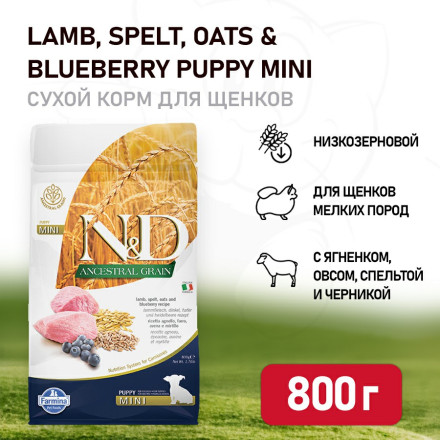Farmina N&amp;D Ancestral Grain Dog Lamb &amp; Blueberry Puppy Mini сухой низкозерновой корм для щенков мелких пород с ягненком и черникой - 800 г
