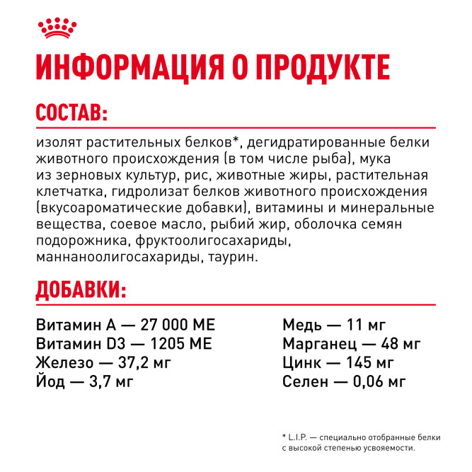 Royal Canin FCN Digestive Care сухой корм для взрослых кошек старше 1 года с чувствительным пищеварением - 400 г