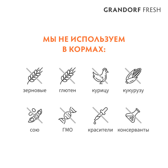 Grandorf Fresh Dog Adult Maxi Salmon&amp;Sweet Potato сухой беззерновой корм для взрослых собак крупных пород со свежим филе лосося и бататом - 10 кг