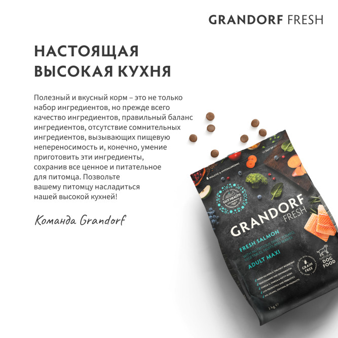 Grandorf Fresh Dog Adult Maxi Salmon&amp;Sweet Potato сухой беззерновой корм для взрослых собак крупных пород со свежим филе лосося и бататом - 10 кг