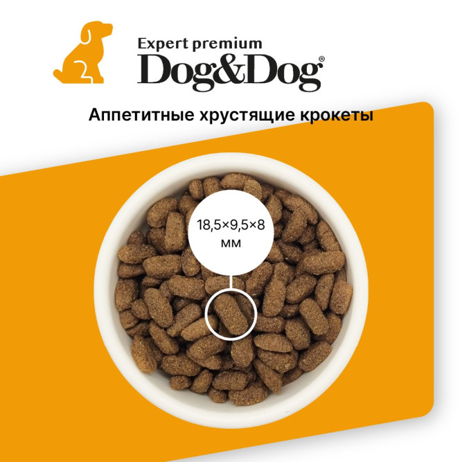 Dog&amp;Dog Expert Premium Fit-Maintenance сухой корм для взрослых собак, для контроля веса, с курицей - 14 кг