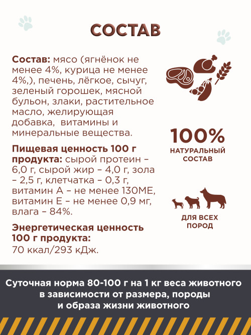 Chester влажный корм для взрослых собак всех пород, мясное ассорти с зелёным горошком, кусочки в желе, в консервах - 850 г х 6 шт