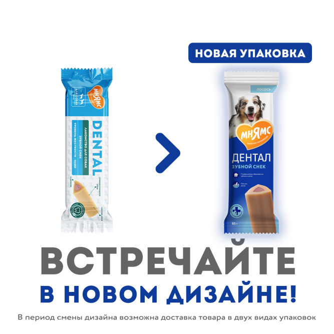 Мнямс DENTAL лакомство для собак крупных пород "Зубной снек" с лососем - 85 г