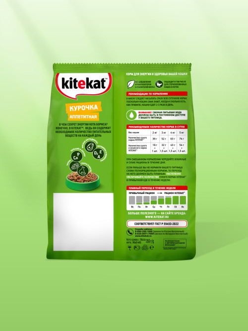 Kitekat сухой корм для взрослых кошек с аппетитной курочкой - 350 г