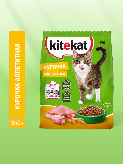 Kitekat сухой корм для взрослых кошек с аппетитной курочкой - 350 г
