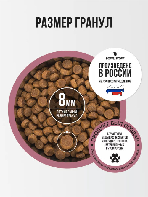 BOWL WOW сухой корм для взрослых стерилизованных кошек с индейкой, курицей и свеклой - 4 кг