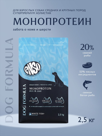 ENSO Dog Formula Monoprotein сухой корм для взрослых собак средних и крупных пород со свежей белой рыбой и добавлением брокколи - 2,5 кг