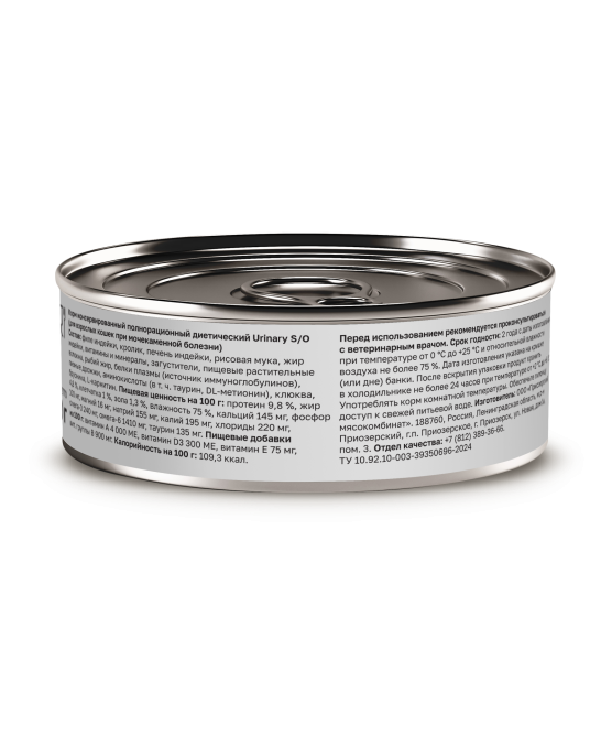 Organix Veterinary Urinary S/O влажный диетический корм для взрослых кошек при мочекаменной болезни, в консервах - 100 г х 12 шт