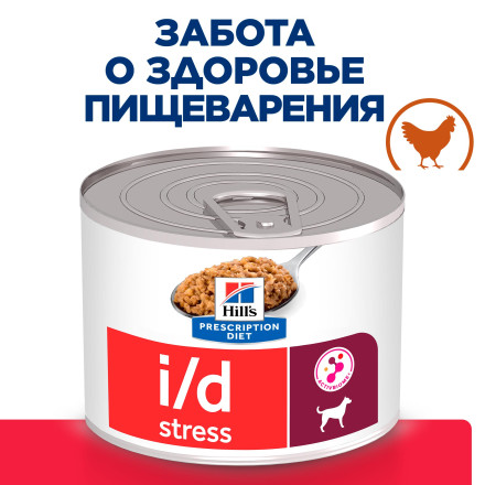 Hills Prescription Diet I/d Stress Mini влажный диетический корм для взрослых собак при расстройствах пищеварения и стрессе, с курицей, в консервах - 200 г х 6 шт