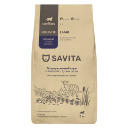 Savita Sterilised сухой корм для стерилизованнных кошек и кастрированных котов с ягненком и бурым рисом - 2 кг