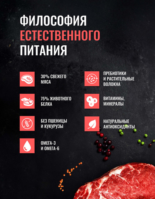 Одно Мясо Монопротеин сухой корм для взрослых собак всех пород с говядиной - 800 г