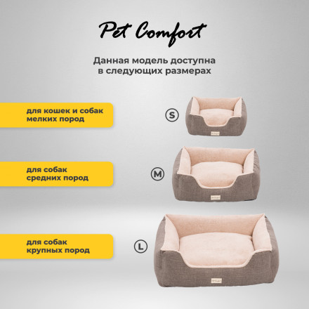 Pet Comfort Echo Varro 09 лежанка для собак мелких и средних пород, размер M (65х80 см), коричневый