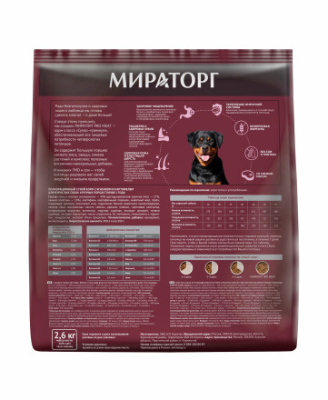 Мираторг Pro Meat сухой корм для взрослых собак крупных пород, с ягненком и картофелем - 2,6 кг