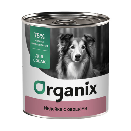 Organix консервы для собак с индейкой и овощным ассорти - 750 г х 9 шт